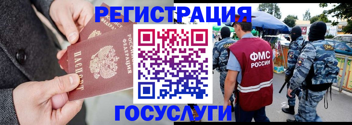 миграционный учет в Костроме