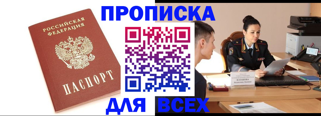 прописка гарантия в Костроме